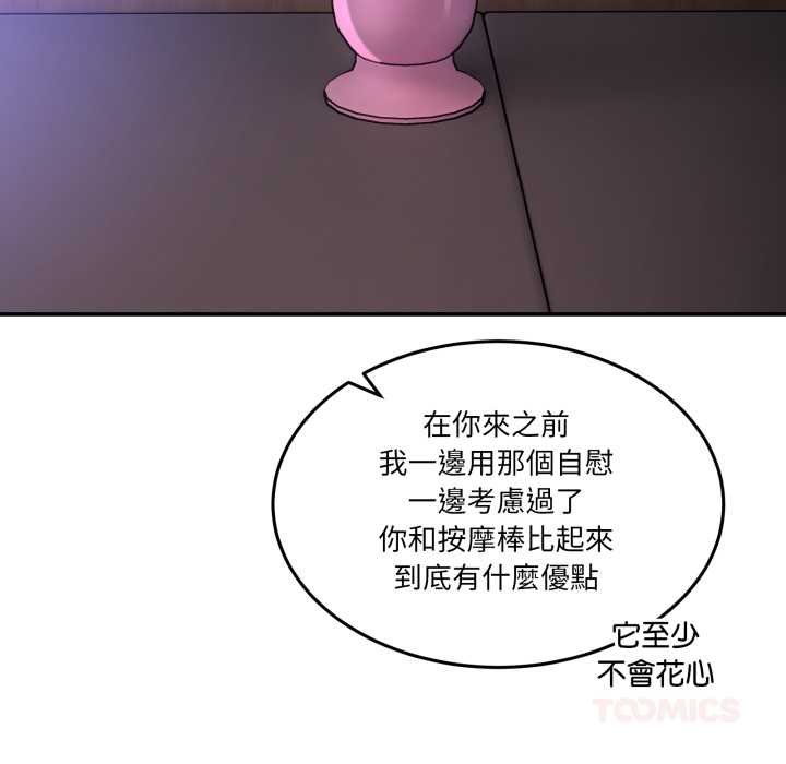 男人止步第49話