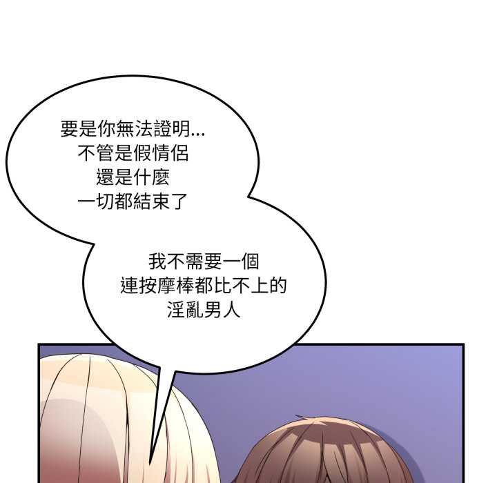 男人止步第49話