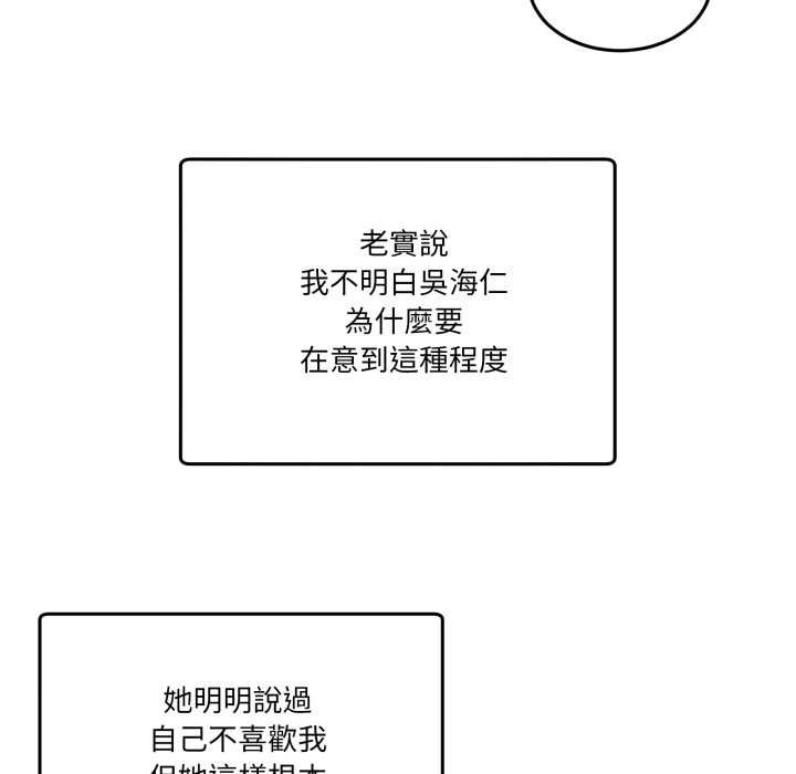 男人止步第49話