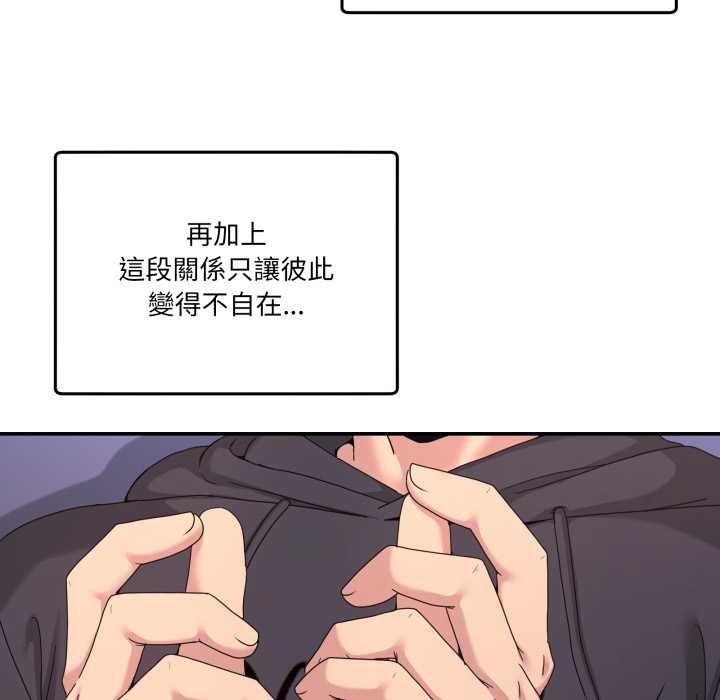 男人止步第49話