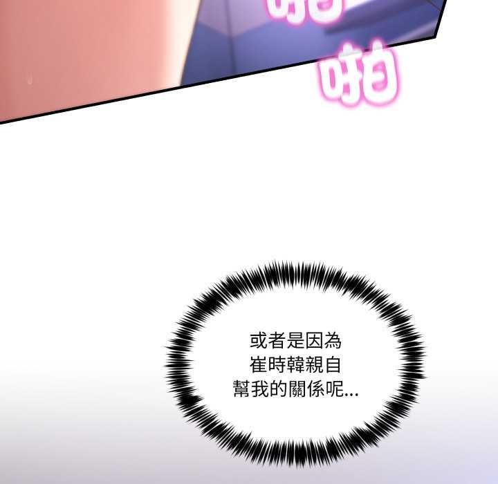 男人止步第49話