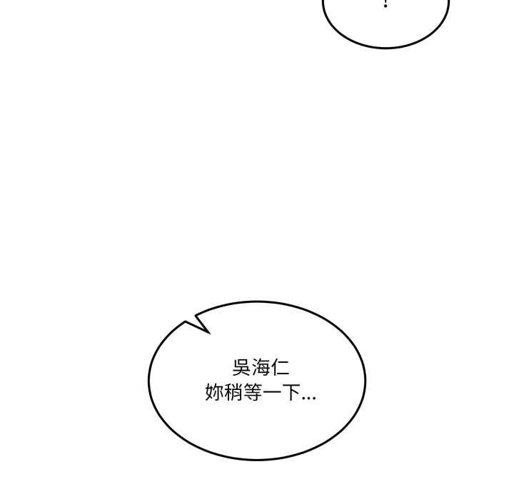 男人止步第49話