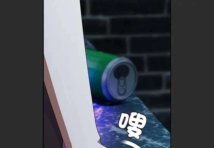 请弄臟我的女朋友第48話