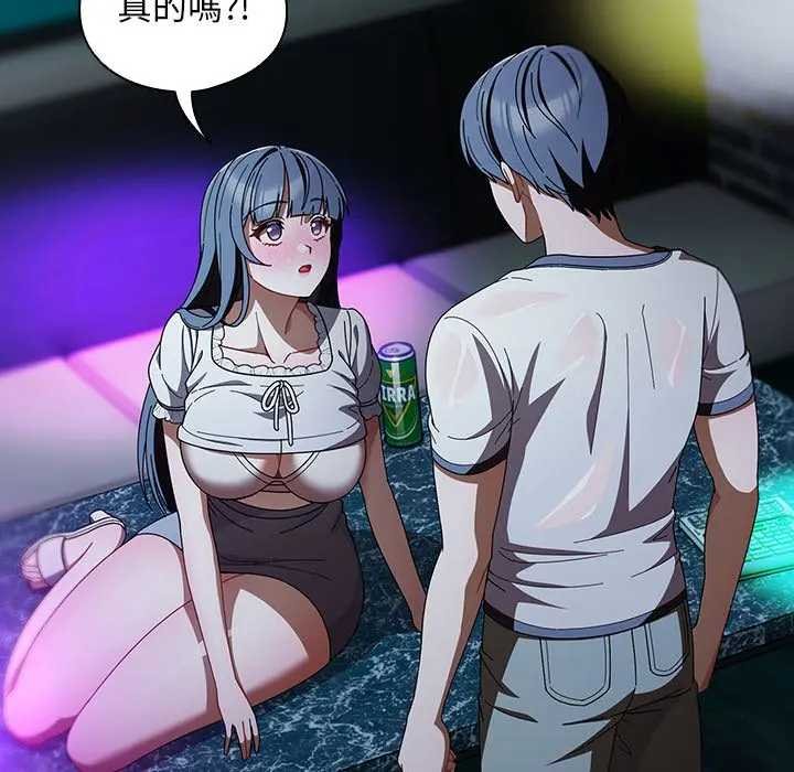 请弄臟我的女朋友第48話