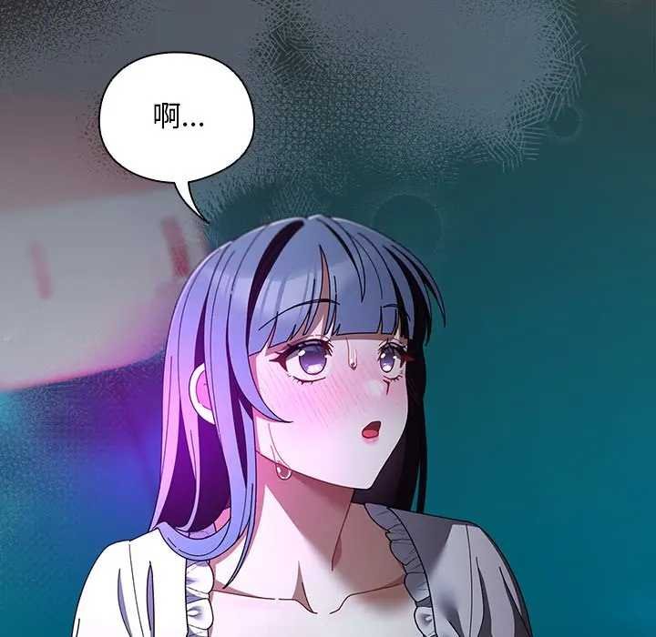 请弄臟我的女朋友第48話