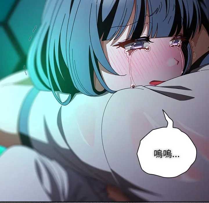 请弄臟我的女朋友第48話