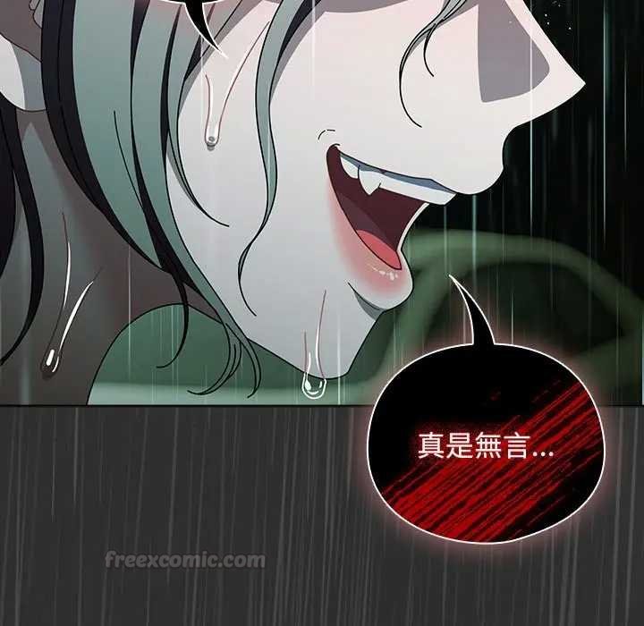 请弄臟我的女朋友第48話