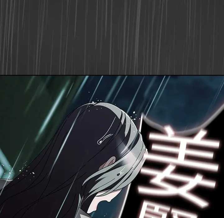 请弄臟我的女朋友第48話