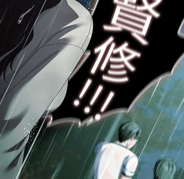 请弄臟我的女朋友第48話