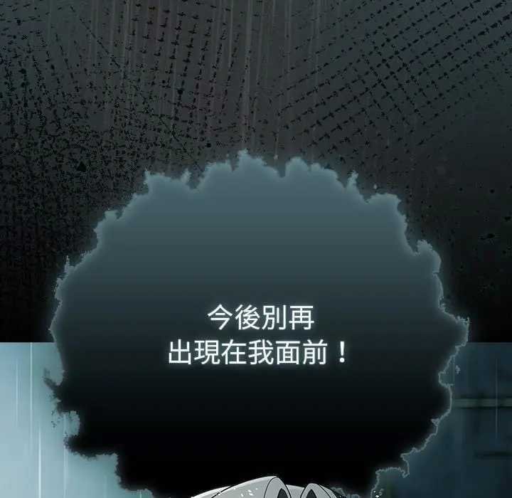 请弄臟我的女朋友第48話