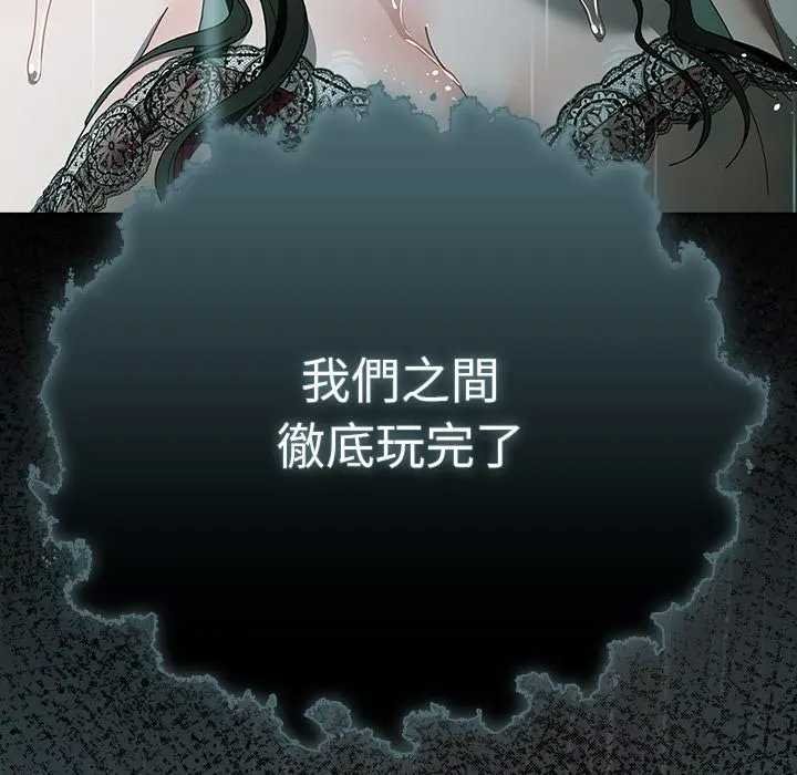请弄臟我的女朋友第48話