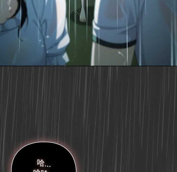 请弄臟我的女朋友第48話