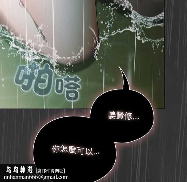 请弄臟我的女朋友第48話