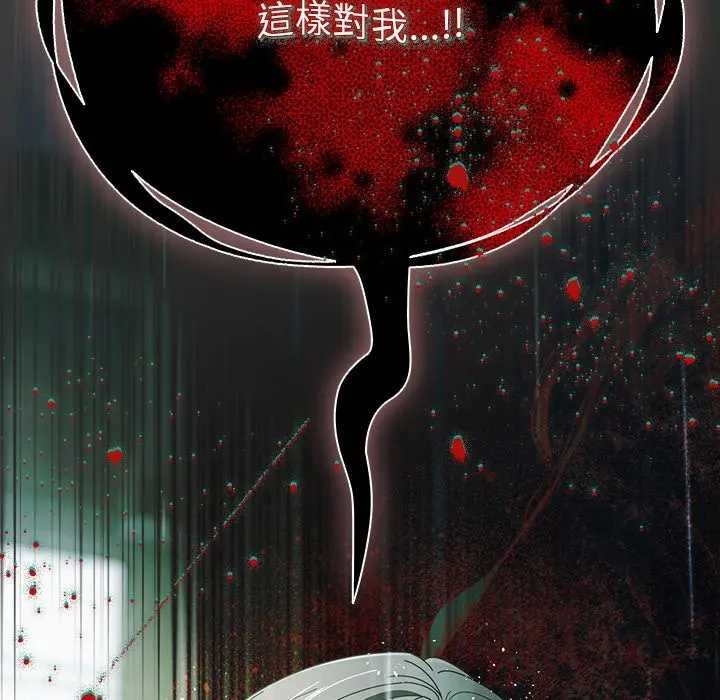 请弄臟我的女朋友第48話