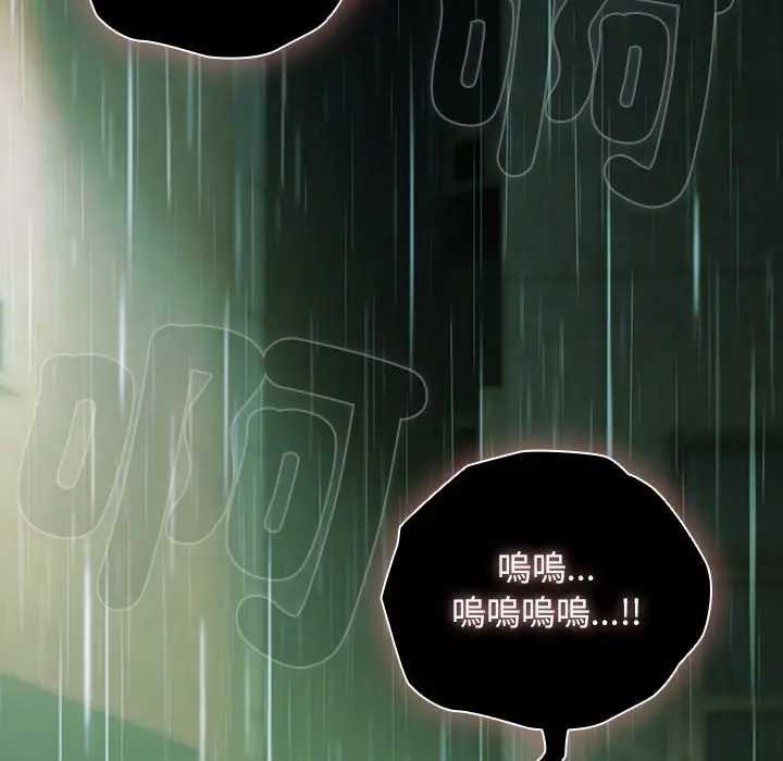 请弄臟我的女朋友第48話