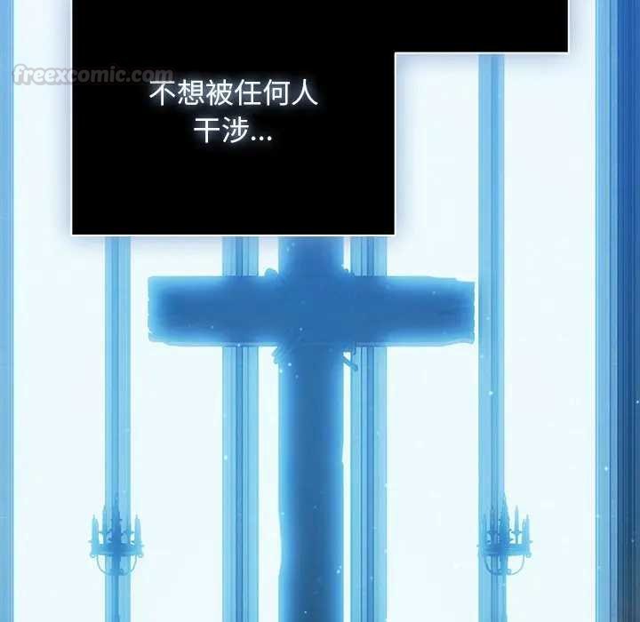 请弄臟我的女朋友第48話