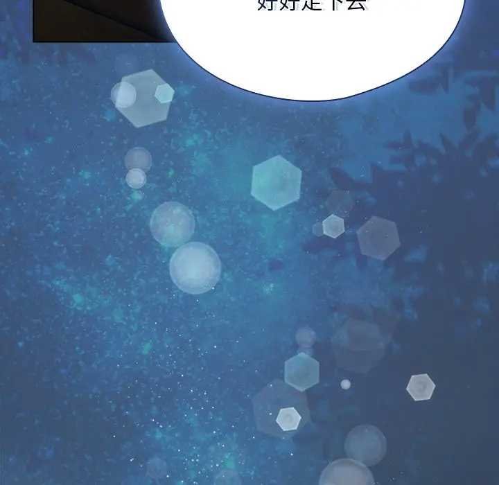 请弄臟我的女朋友第48話