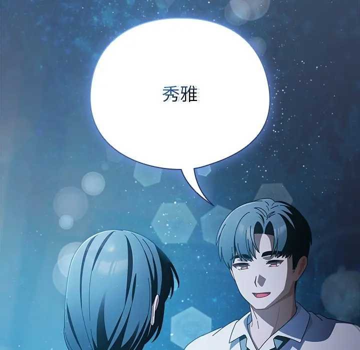 请弄臟我的女朋友第48話