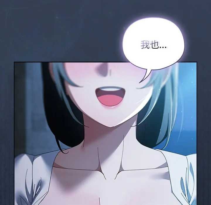 请弄臟我的女朋友第48話