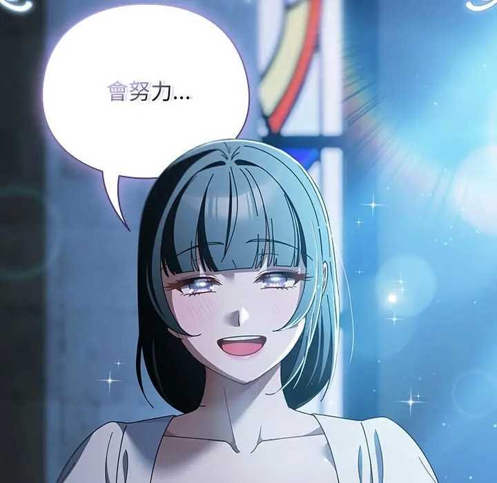 请弄臟我的女朋友第48話