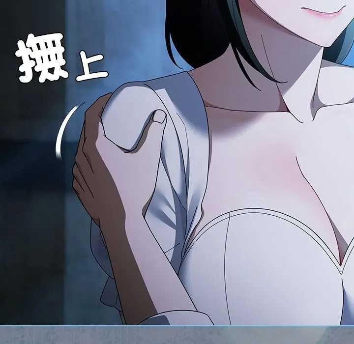 请弄臟我的女朋友第48話