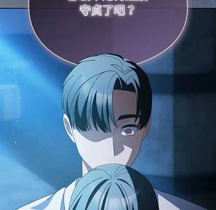 请弄臟我的女朋友第48話