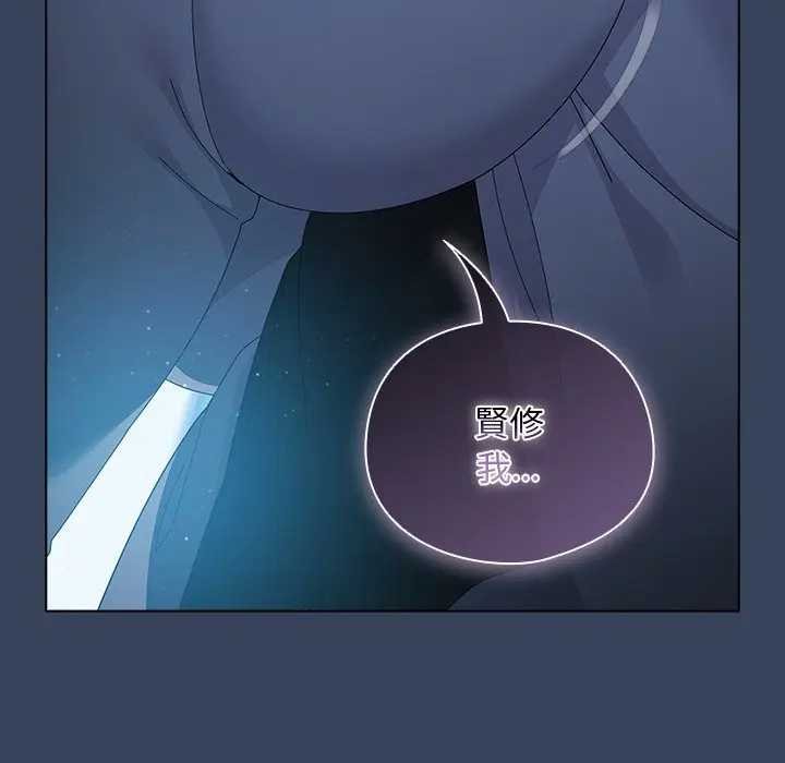 请弄臟我的女朋友第48話