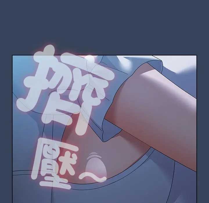 请弄臟我的女朋友第48話