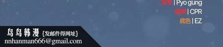 请弄臟我的女朋友第48話