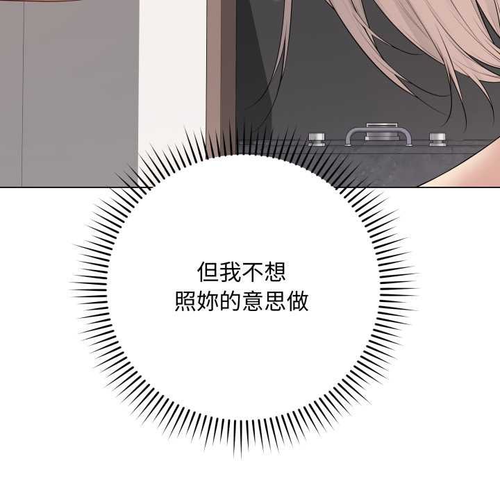 最後的沖刺第55話