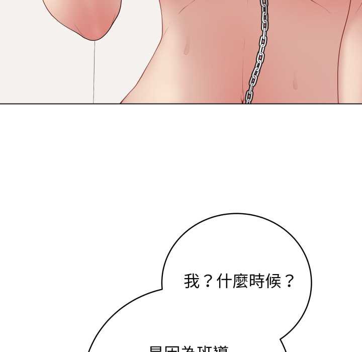 最後的沖刺第55話