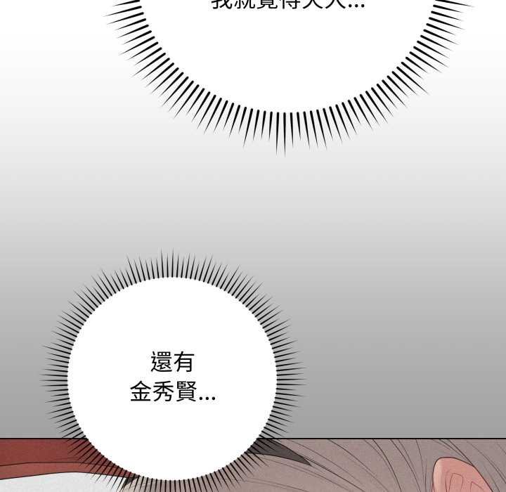 最後的沖刺第55話