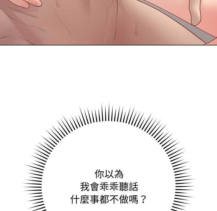 最後的沖刺第55話