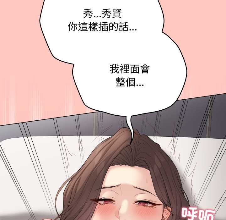 最後的沖刺第55話