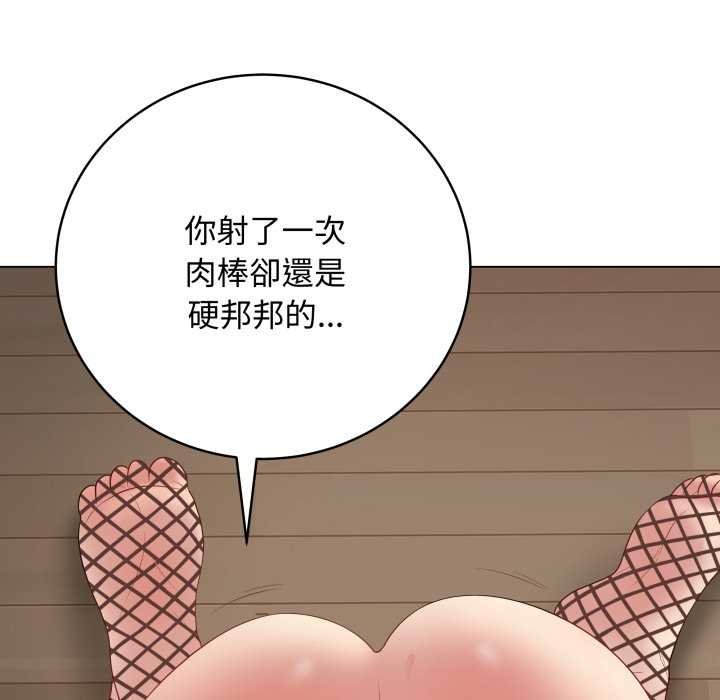 最後的沖刺第55話