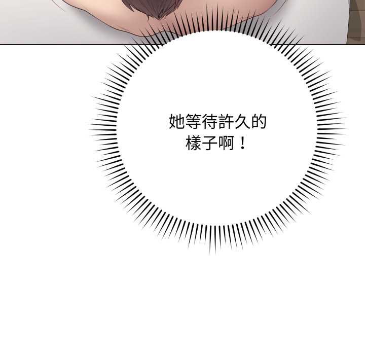 最後的沖刺第55話