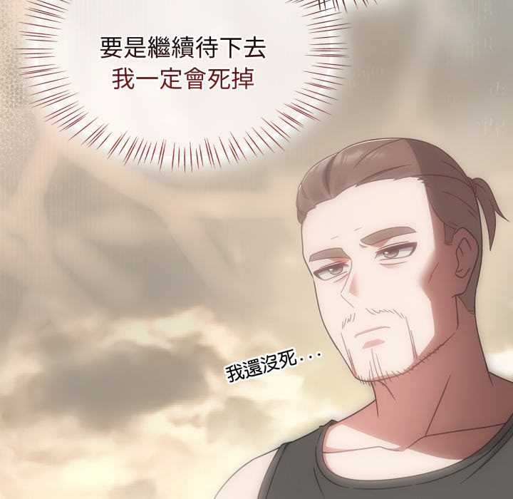 熱情拳擊館第66話