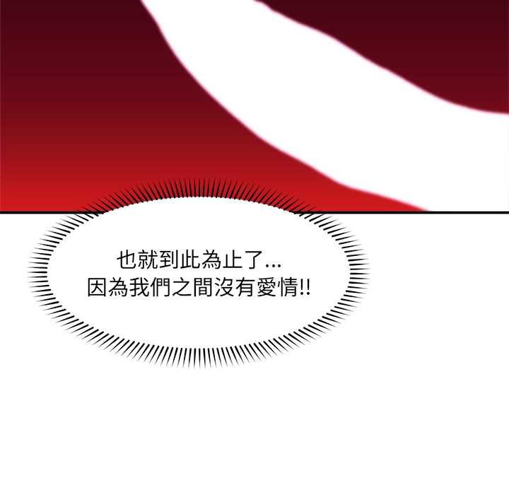 催眠手機第63話