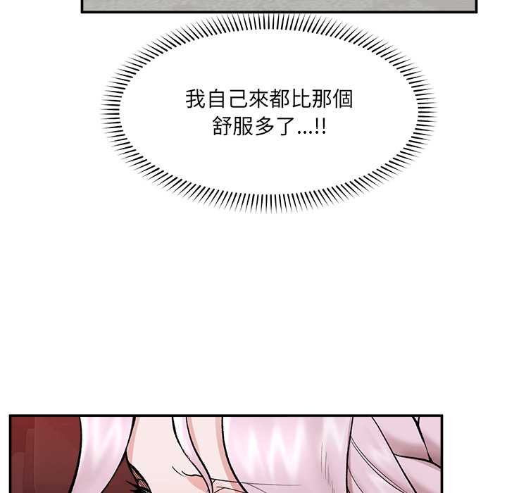 催眠手機第63話