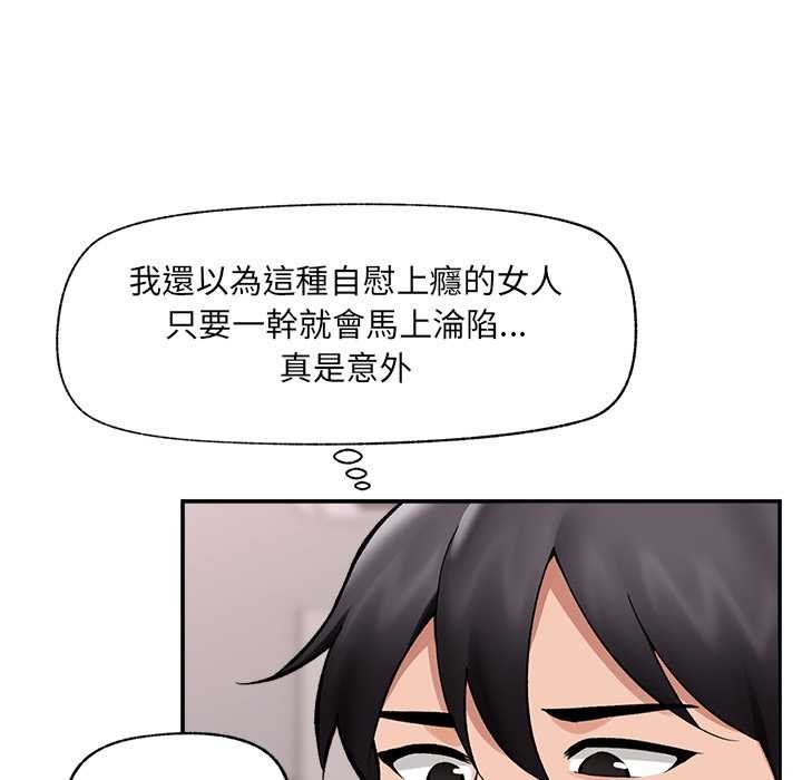 催眠手機第63話