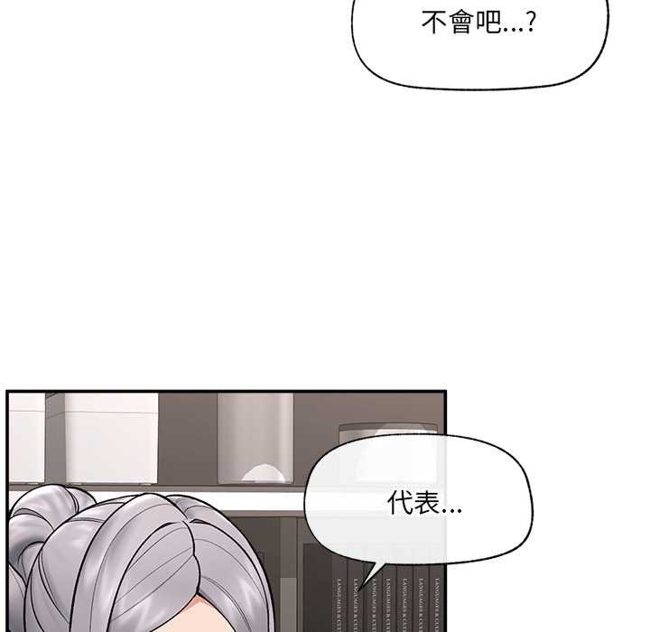 催眠手機第63話