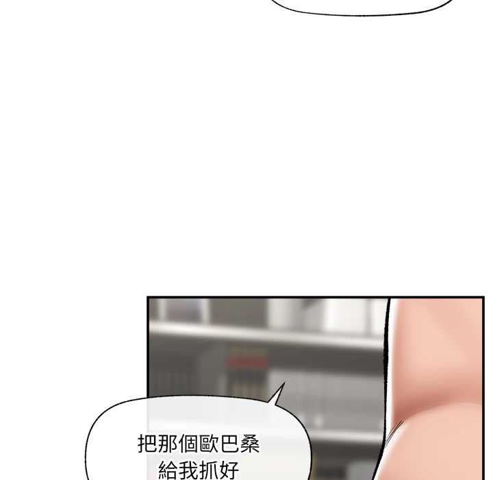 催眠手機第63話