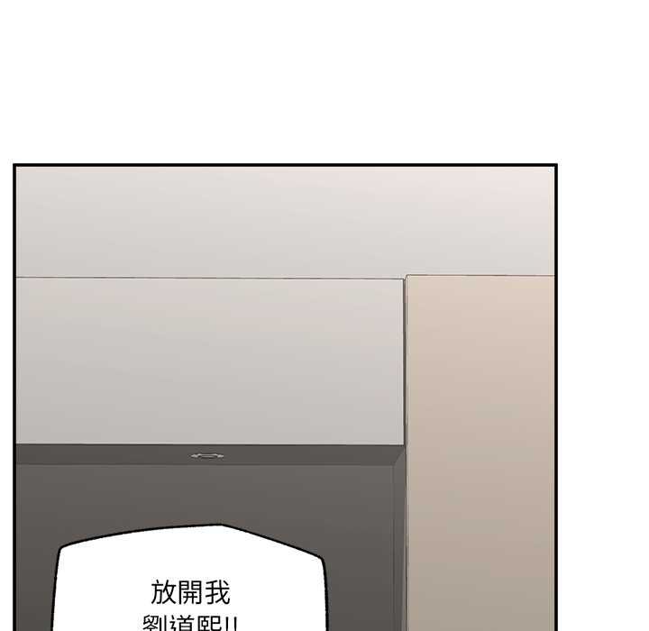 催眠手機第63話