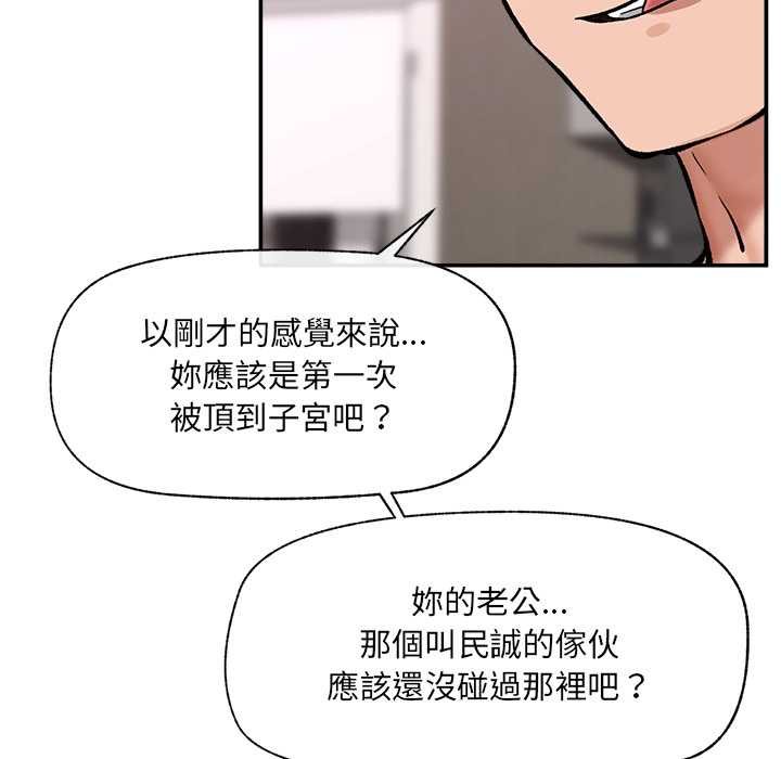 催眠手機第63話