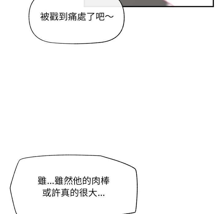 催眠手機第63話