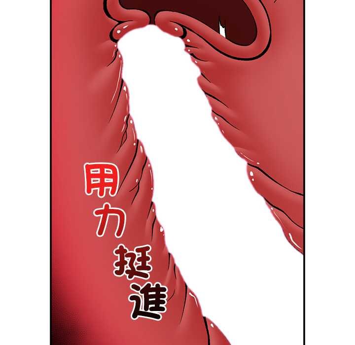 催眠手機第63話