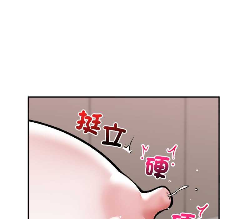催眠手機第63話