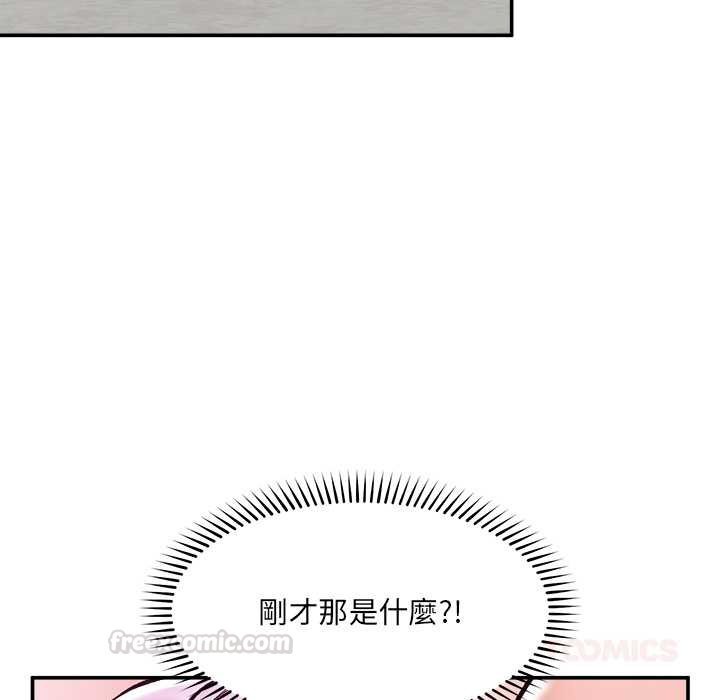 催眠手機第63話