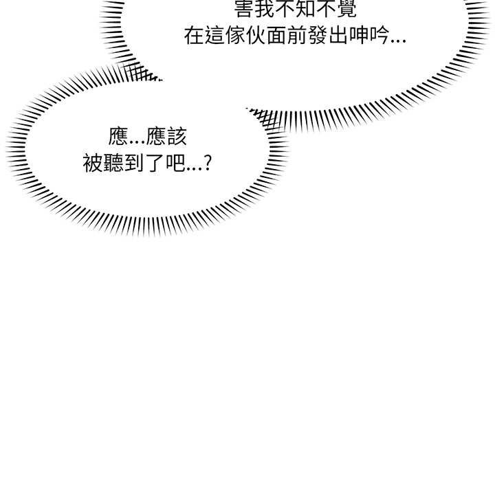 催眠手機第63話