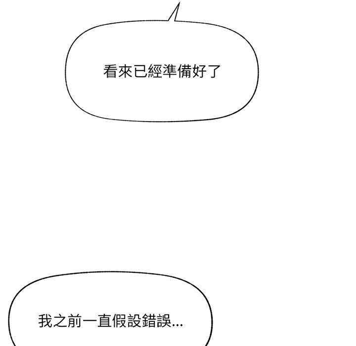 催眠手機第63話